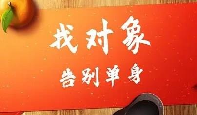 相亲找对象app推荐