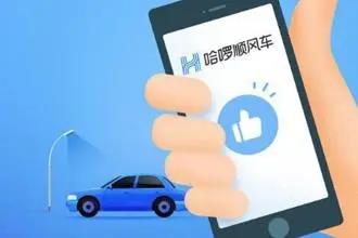 顺风车拼车软件