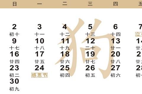 可以看属相的日历软件