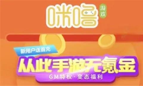 咪噜游戏盒子