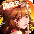 放开那三国2九游版