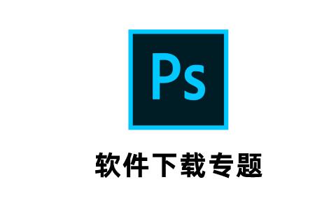 photoshop