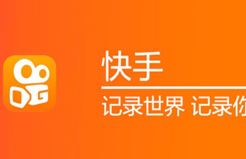 GIF快手