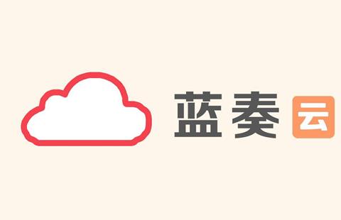 蓝奏云