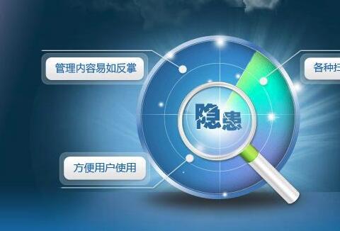漏洞检测工具