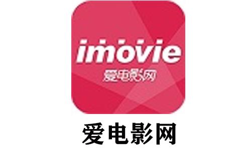 爱电影网