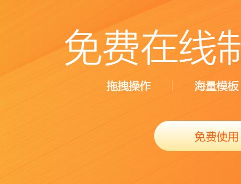 2020新媒体做图工具排行榜