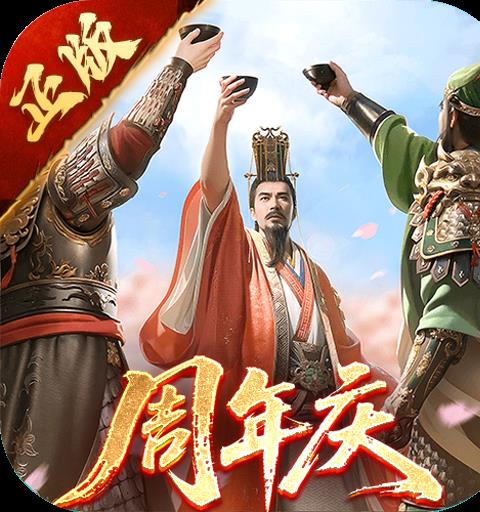 三国群英传鸿鹄霸业官方
