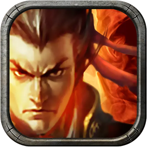 新三国争霸正版