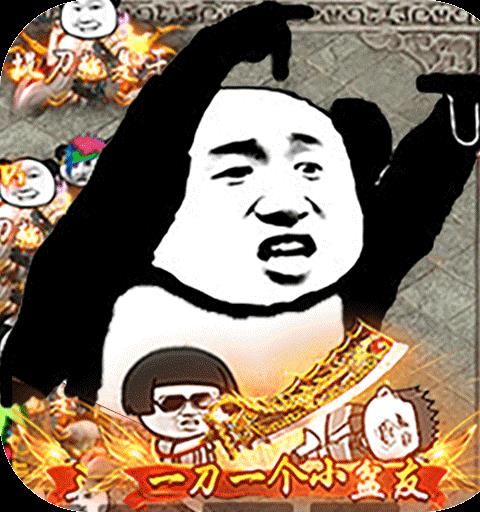 君临传奇