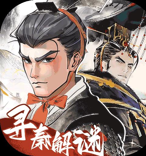 秦皇汉武