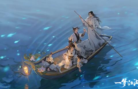 一梦江湖