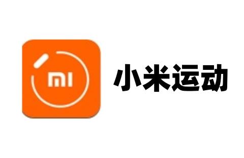 小米运动