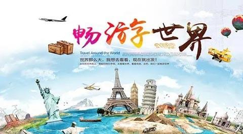 旅游订票