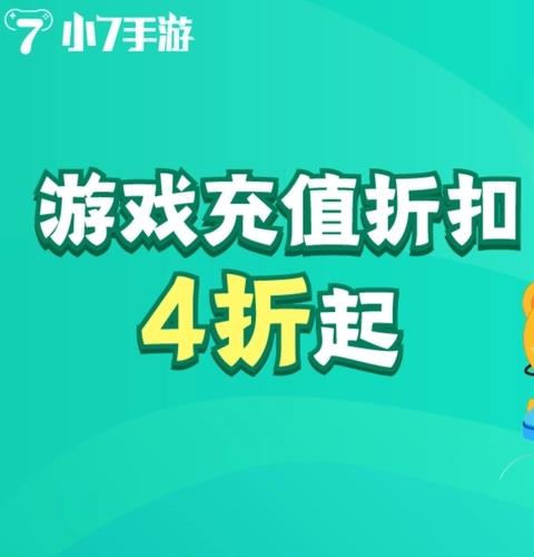 小7手游
