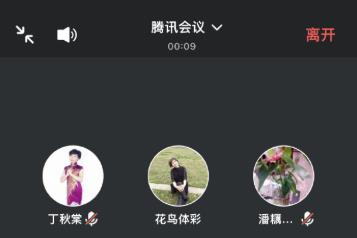 手机线上会议app大全