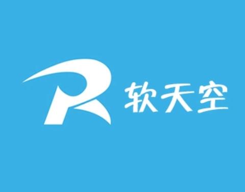 软天空软件