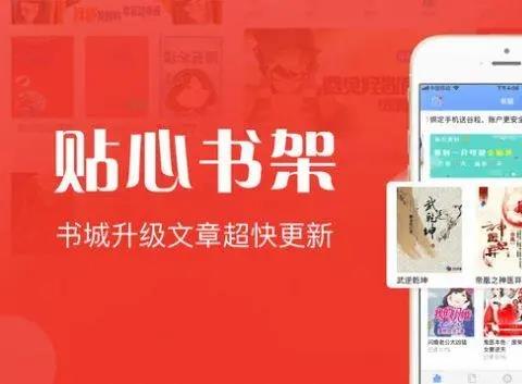 读小说的软件