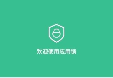 锁机软件