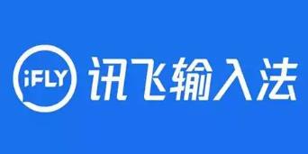 讯飞输入法app