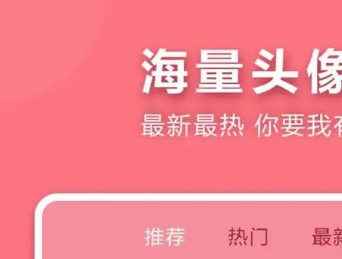 头像库软件