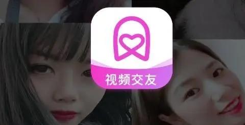 视频畅聊交友软件