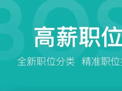 大学生找工作的软件
