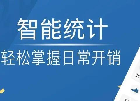 记账工具app