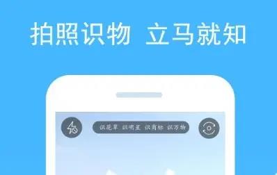 扫一扫识别万物的软件