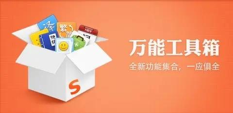 万能工具箱