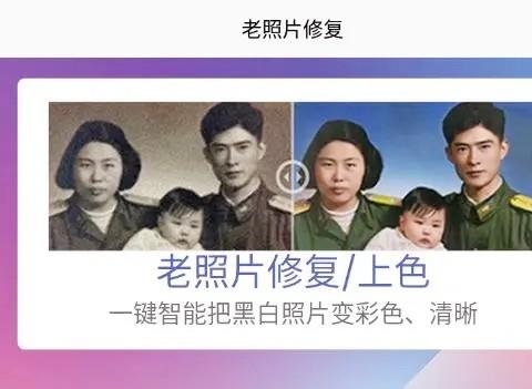 修复破损老照片的软件