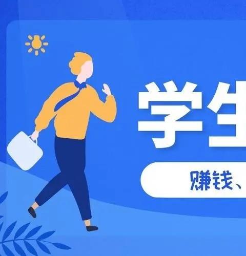 学生找兼职软件