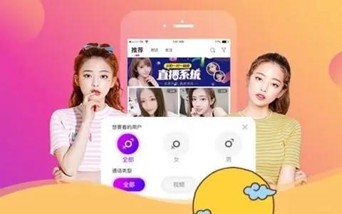 语音聊天赚钱软件