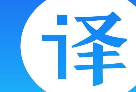 越南语翻译软件