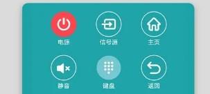红外遥控手机app推荐