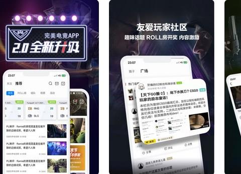 完美世界竞技平台