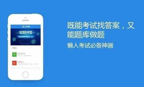 答题软件