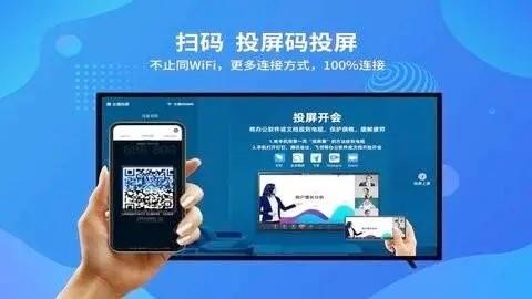 一键投屏app