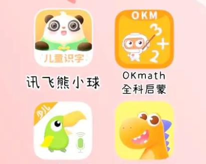 孩童早教类软件大全