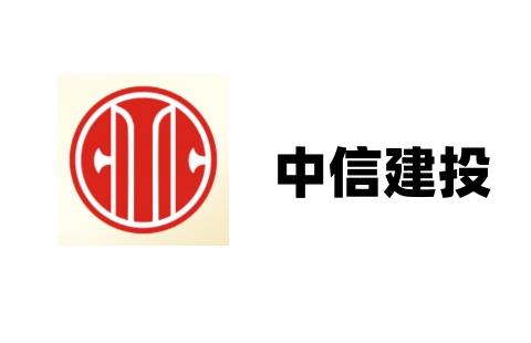 中信建投
