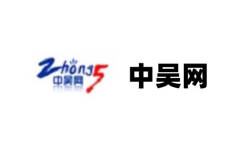 中吴网