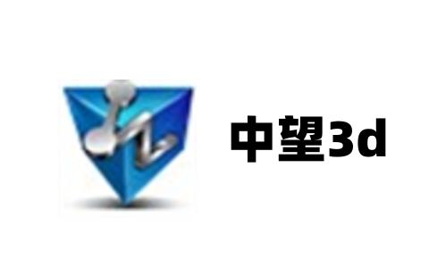 中望3d