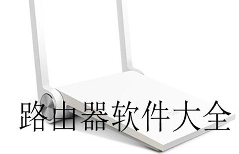 无线路由器