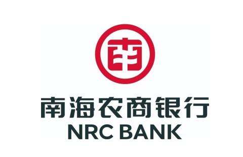 南海农商银行