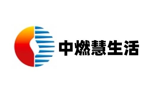中燃慧生活