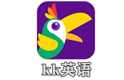 kk英语