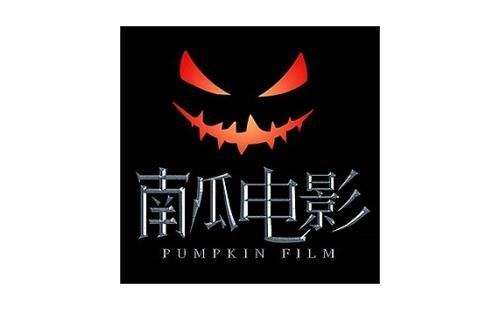 南瓜电影