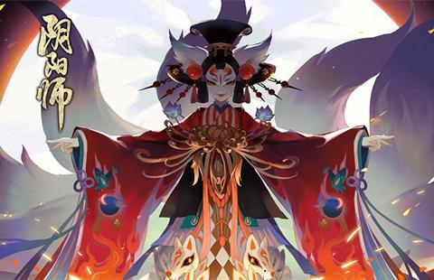 阴阳师