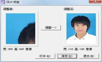 二寸照片生成器