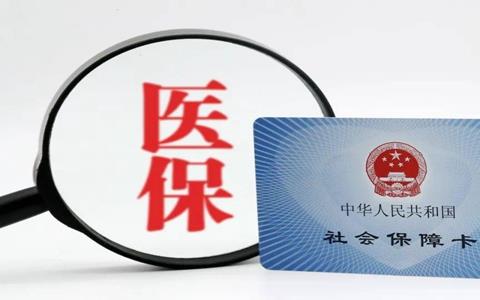 医保服务平台